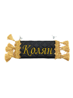 Карман Колян (черный с золотой вышивкой, экокожа)