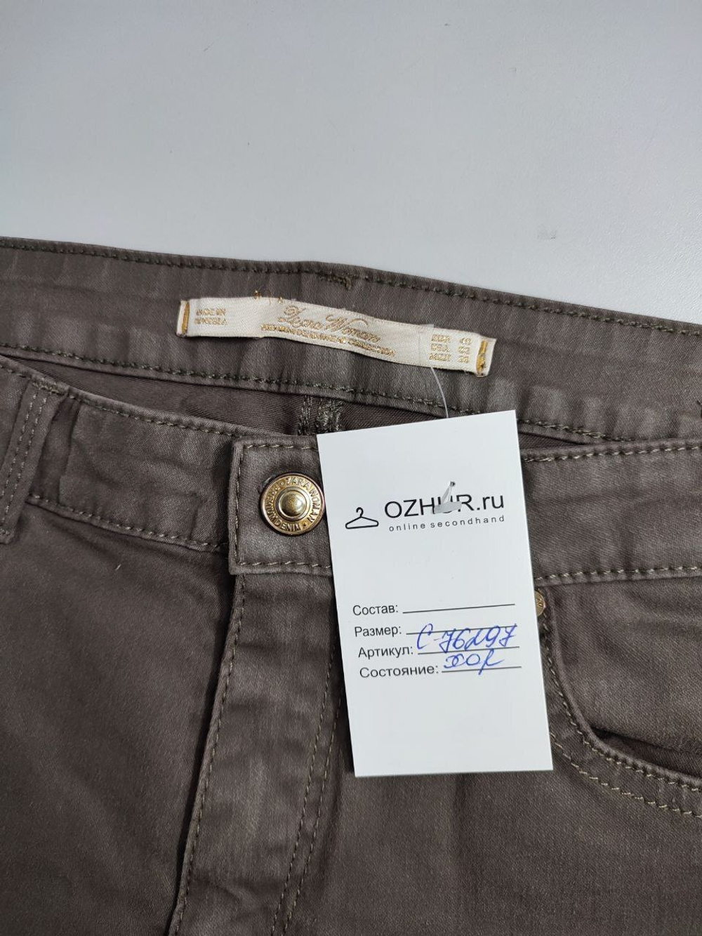 Брюки Zara из хлопка 46 размер