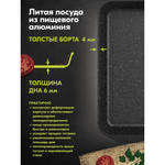 Форма для запекания алюминий, 19х27х5 см, антиприг, прямоуг, Мечта, Гранит black, 92802