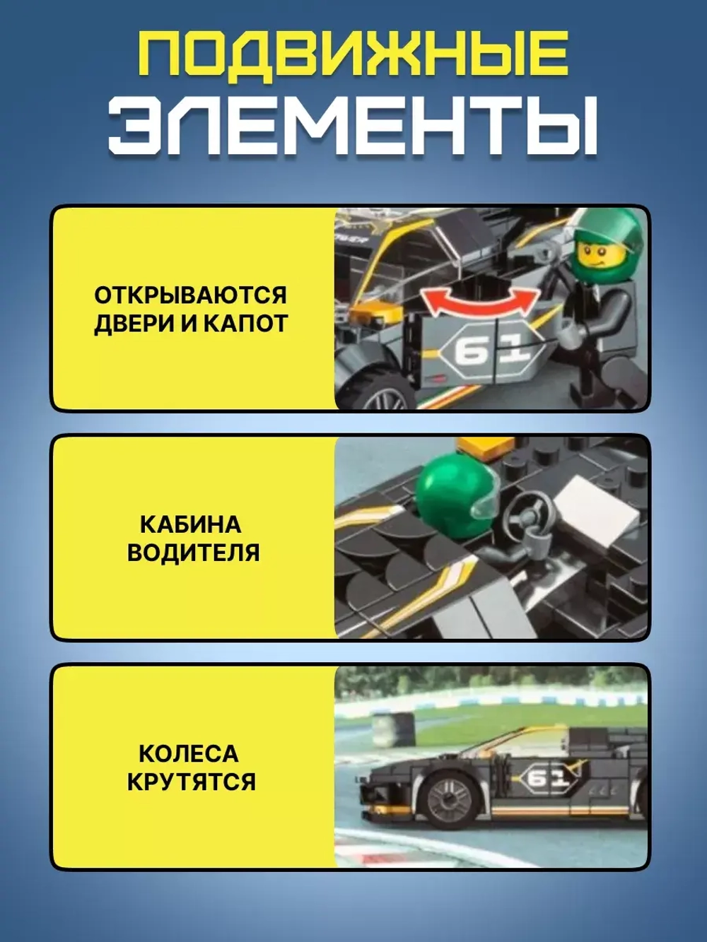 Конструктор гоночная машина для детей, аналог lego