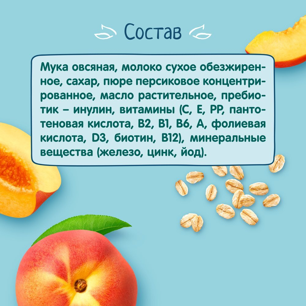 Каша молочная ФрутоНяня овсяная, персик, 200г