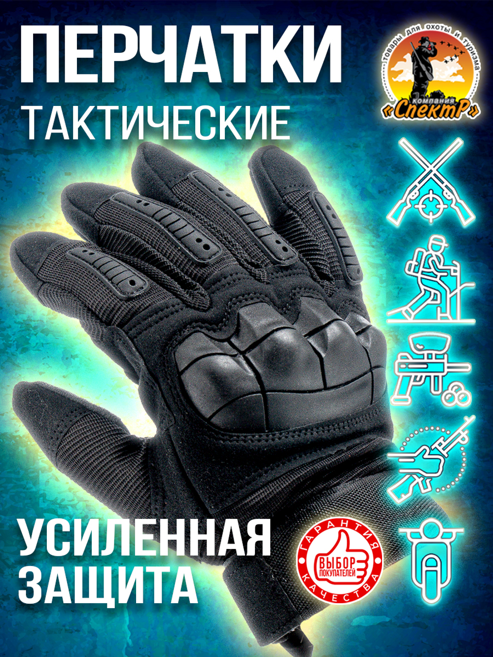 Перчатки защитные тактические сенсорные TOUCH SCREEN, XL-XXL, цвет песок