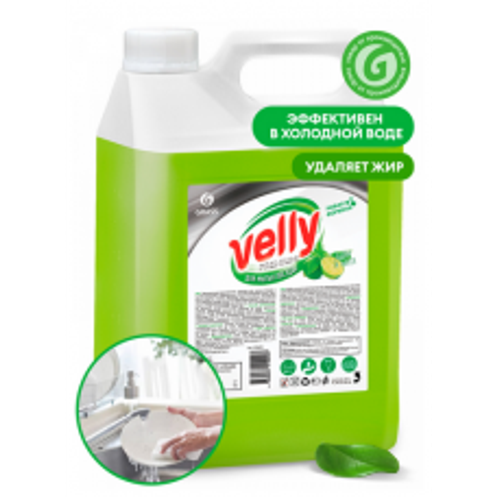 Для мытья посуды Grass: Велли Премиум лайм и мята 5 кг.