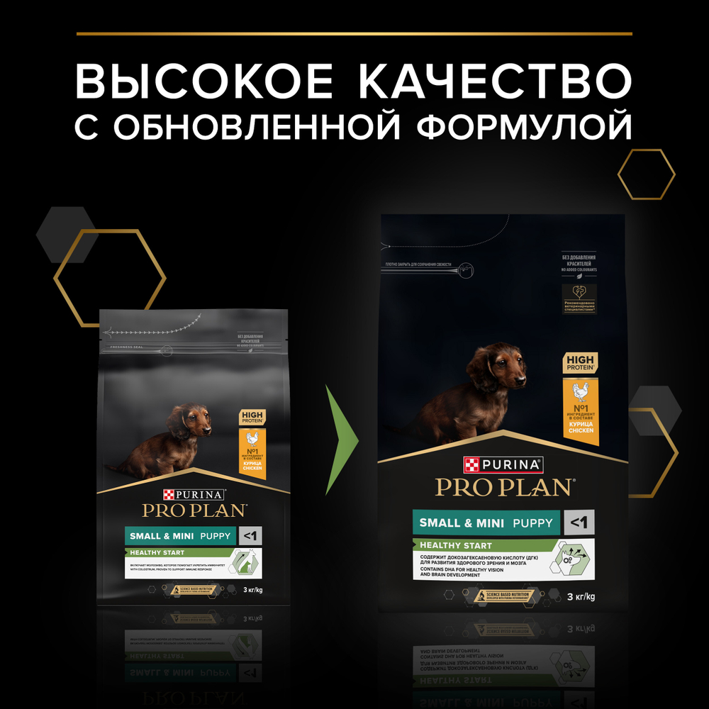 Сухой корм PRO PLAN HEALTHY START для щенков мелких и карликовых пород курица 3 кг