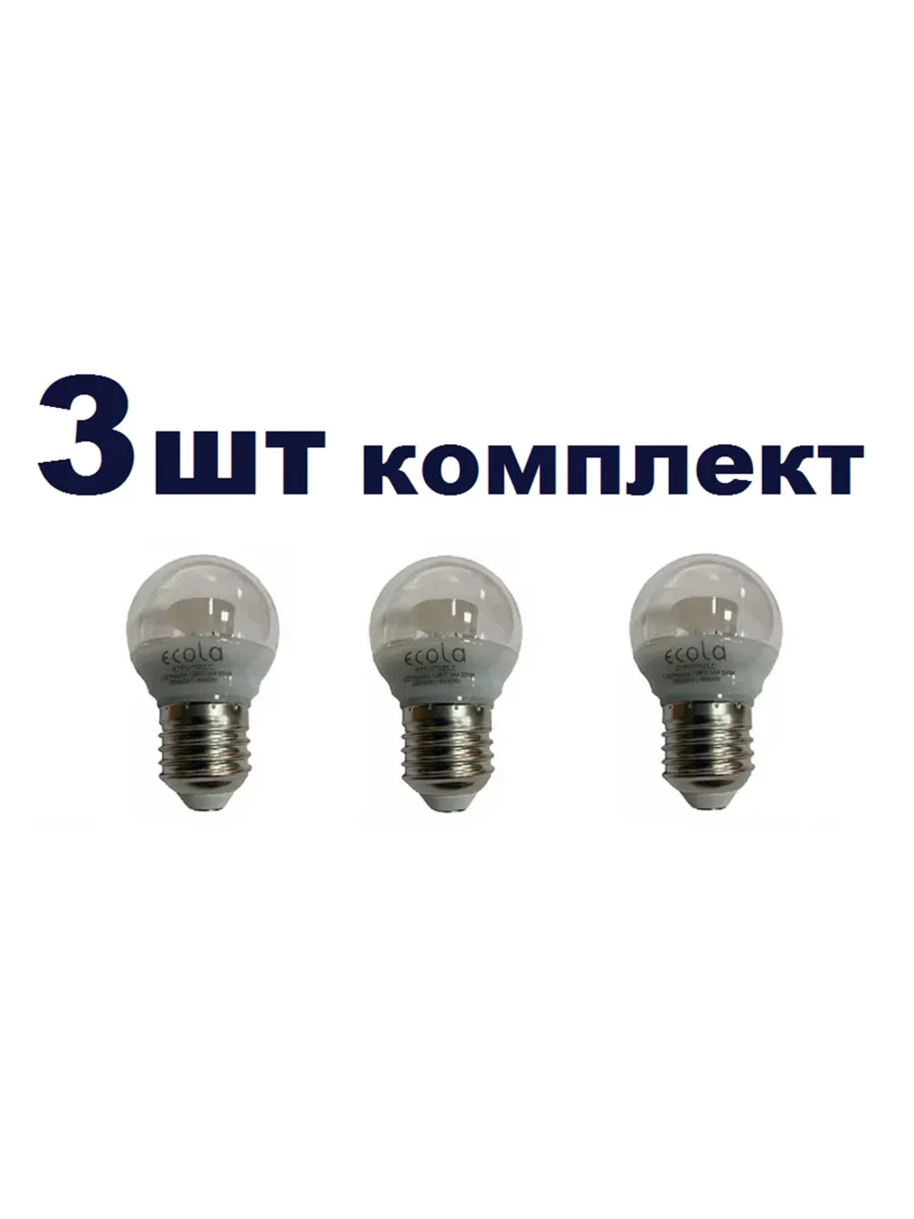 Светодиодная LED лампа G45 7W E27 с линзой тёпл 3шт