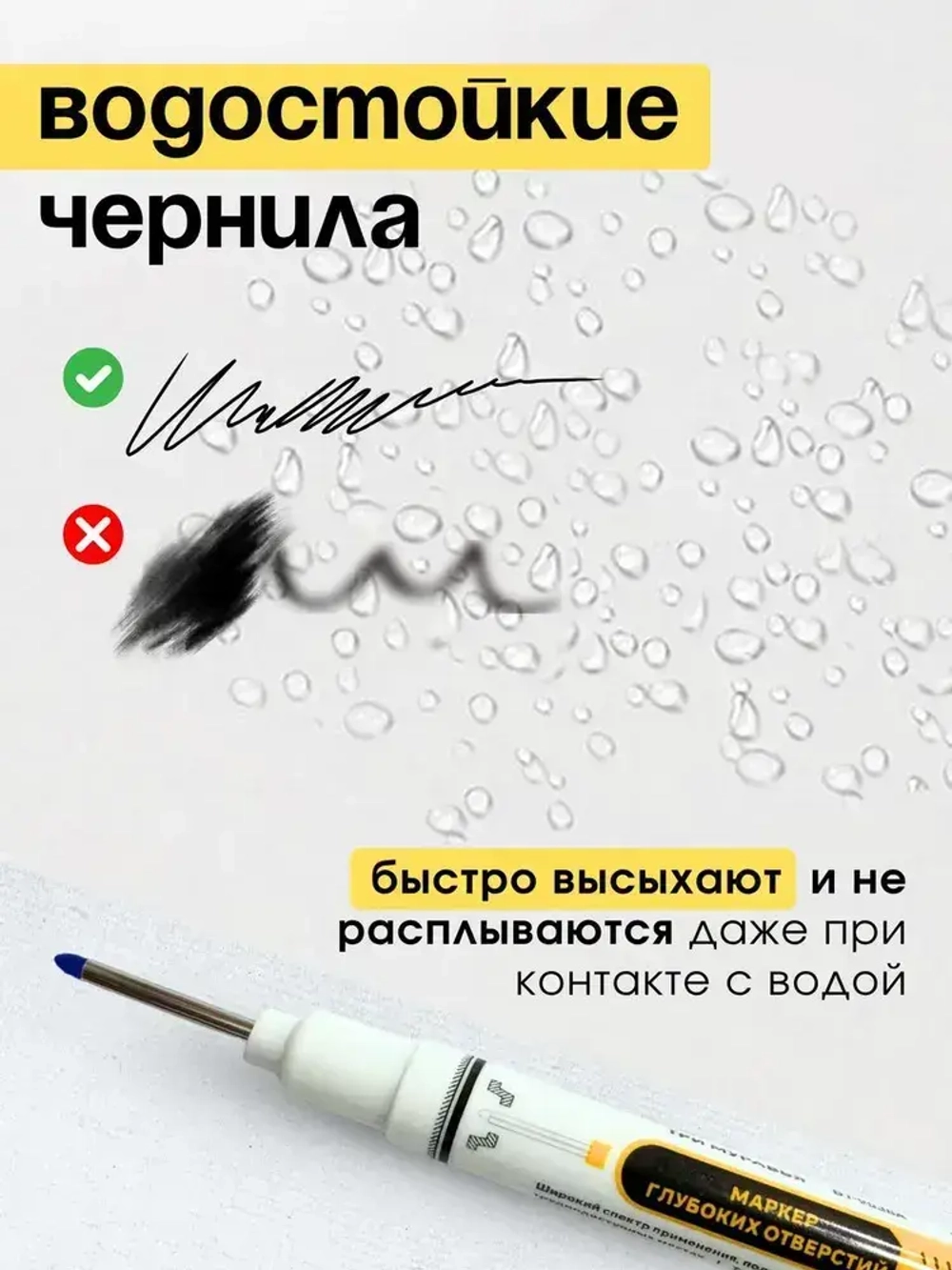 Маркер строительный тонкий разметочный с длинным наконечником 6 шт