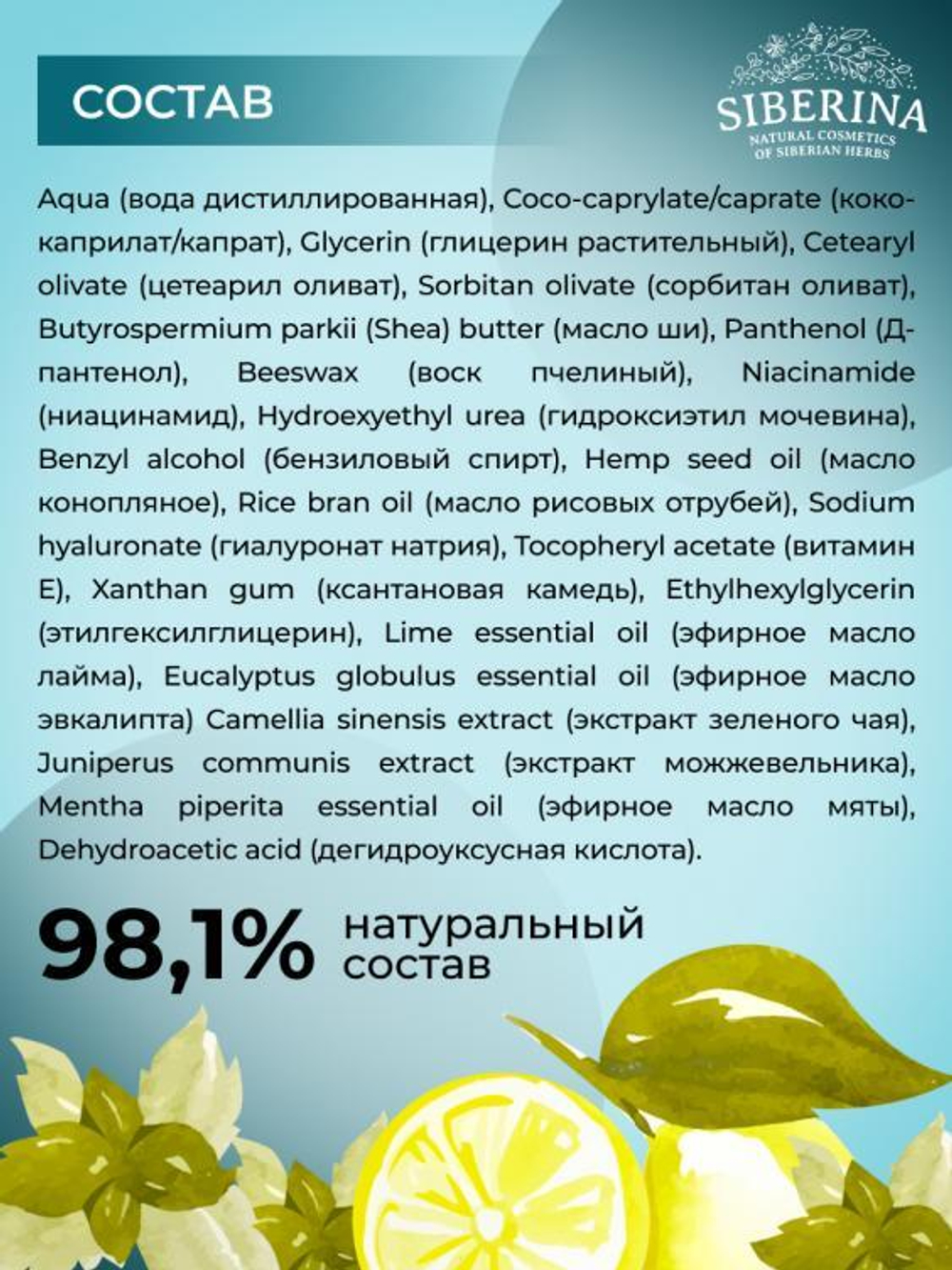 Мужской увлажняющий крем для лица Siberina, 50 мл