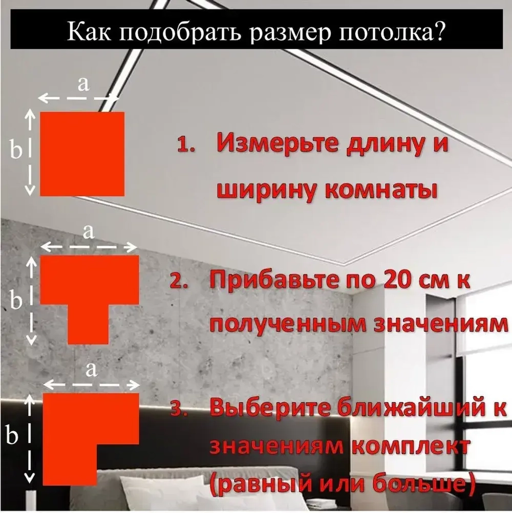 Натяжной потолок комплект 300*400, MSD Classic. Матовый, своими руками