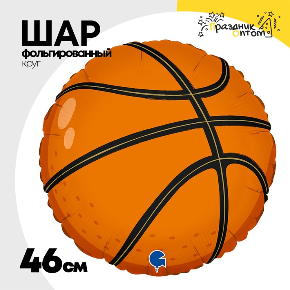 Шар Фольгированный Баскетбольный мяч (Коричневый)