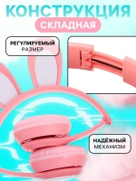 Беспроводные наушники «Зайчик», световые эффекты, складные,
