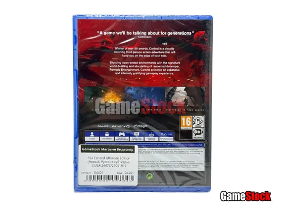PS4 Control Ultimate Edition (Новый, Русские субтитры, CUSA-24473/2106191)