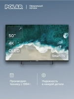 SMART QLED Телевизор P50Q81T2SCSM 50", Ultra HD
