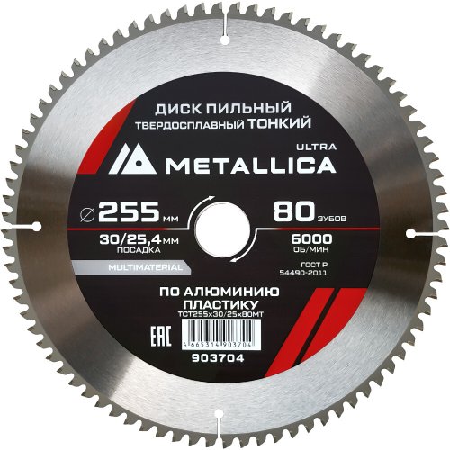 Диск пильный тв.спл.METALLICA Ultra 255x30/25,4 мм 80 зубов по алюминию, пластику   903704