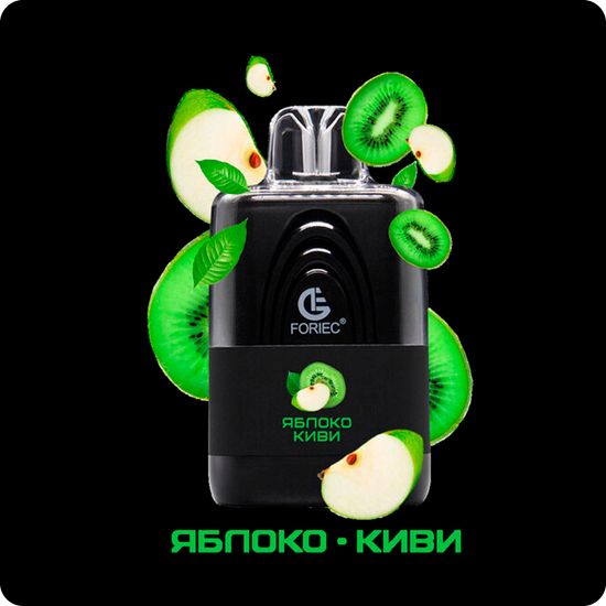 FORIEC -Яблоко киви 5000 затяжек