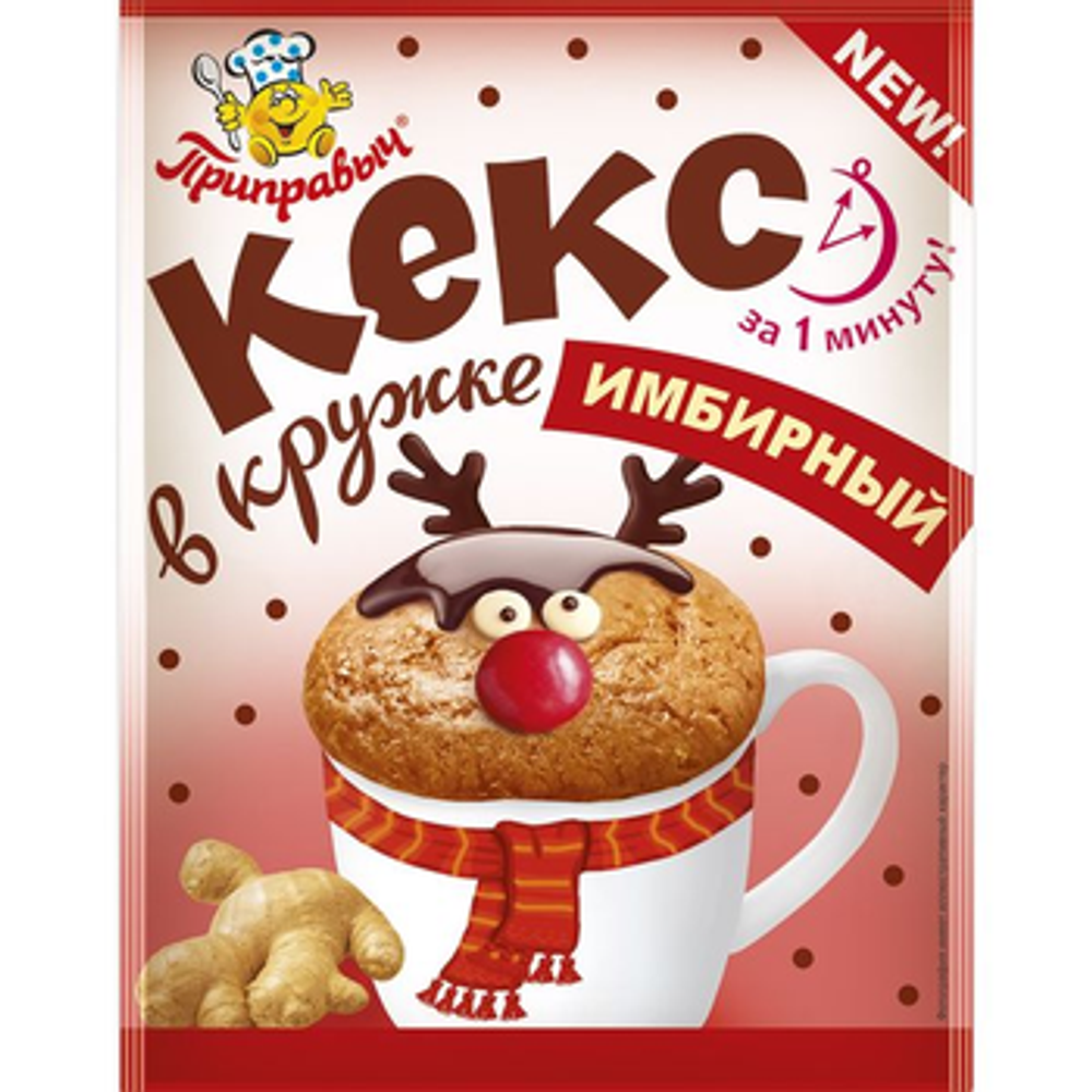 кекс ИМБИРНЫЙ в кружке 50гр (1х24) Приправыч