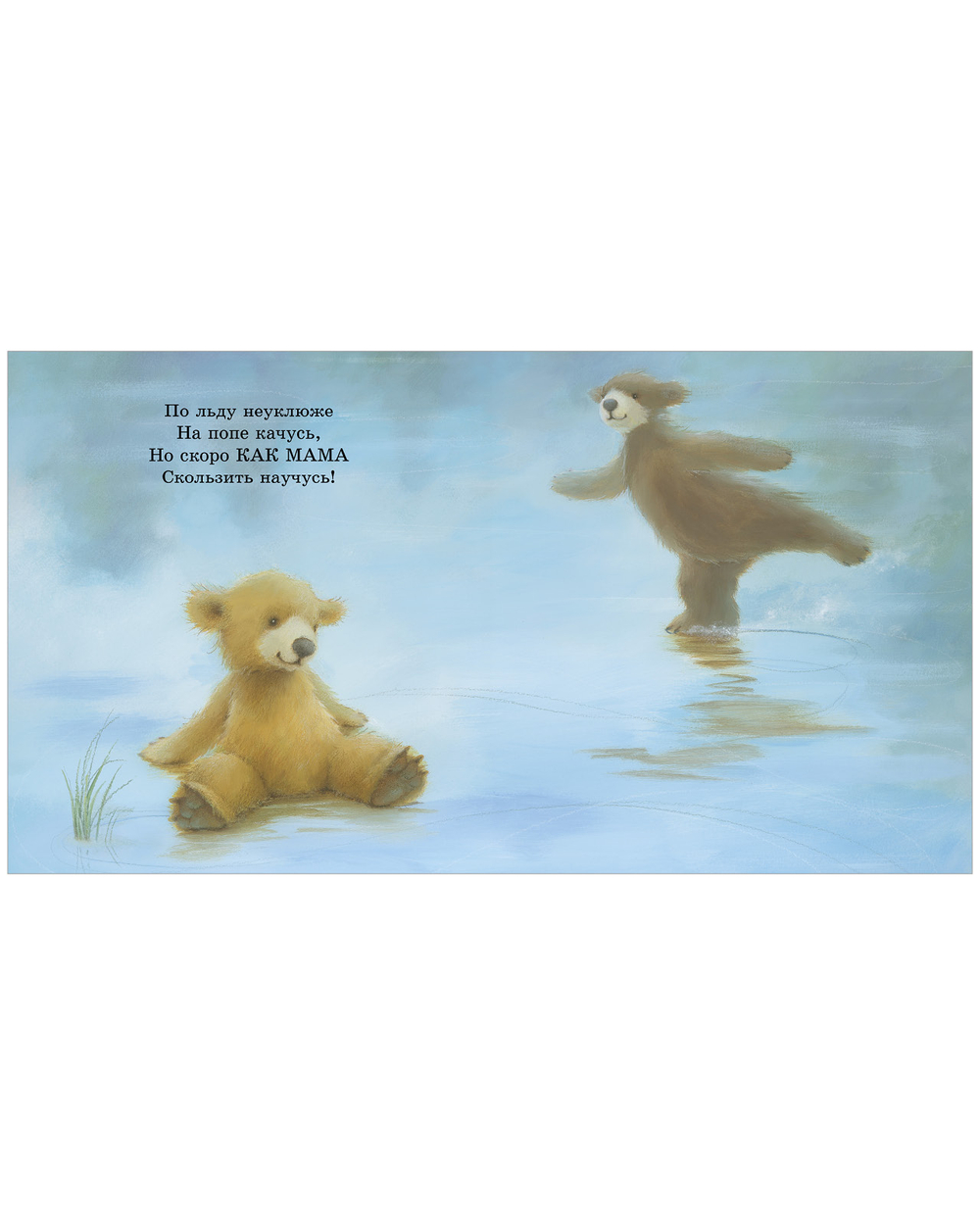 Книжки-картинки. Моя мама лучшая в мире