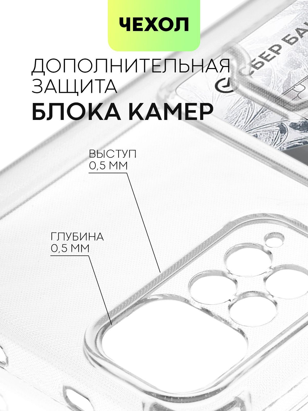 Чехол BROSCORP для Xiaomi Redmi Note 11;Xiaomi Redmi Note 11S оптом (арт. XM-RN11-HARD-TPU-POCKET)