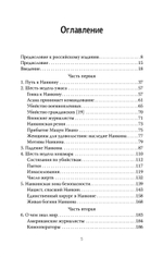 Нанкинская резня