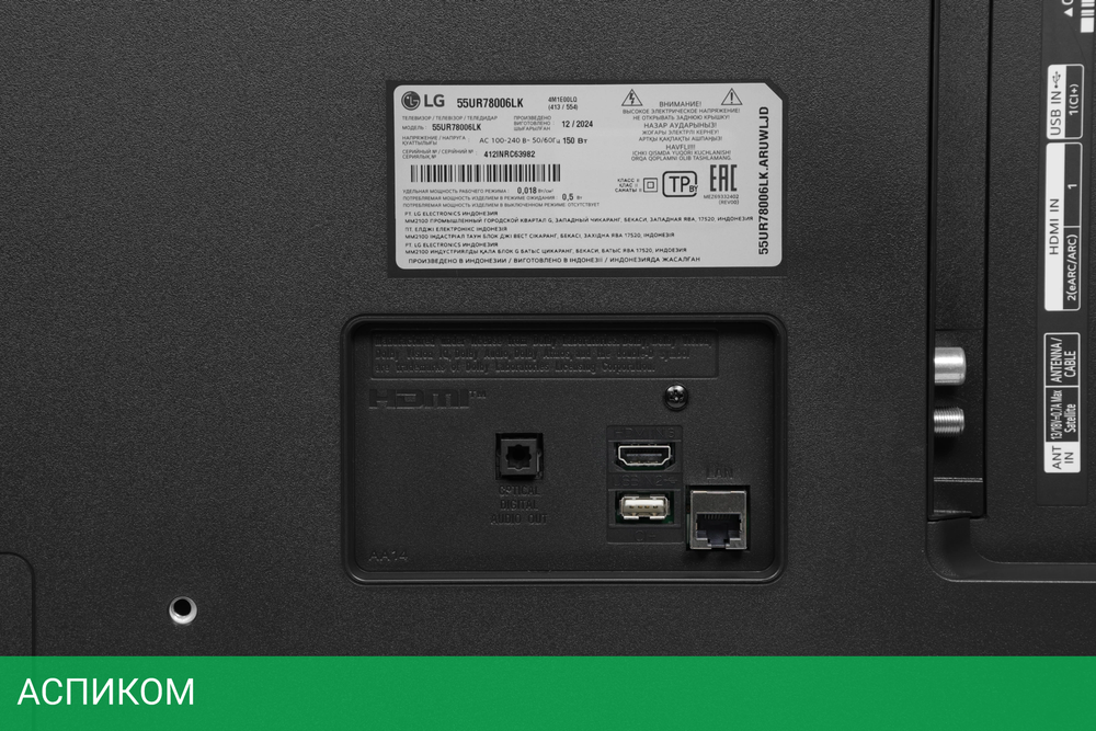 Телевизор LED LG 55" 55UR78006LK.ARUG