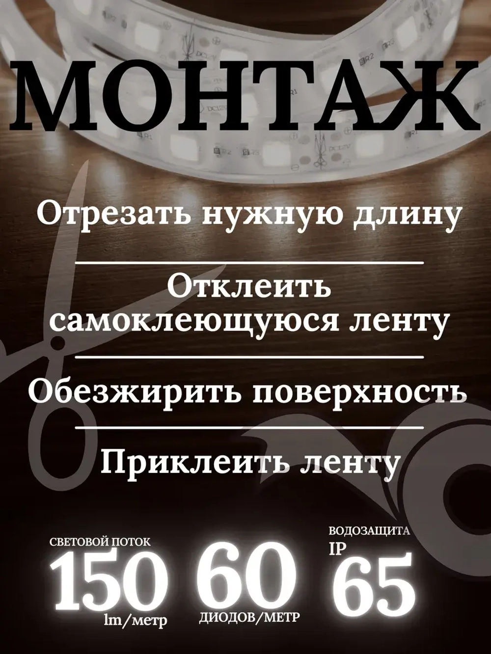 Светодиодная лента белая Led подсветка для кухни