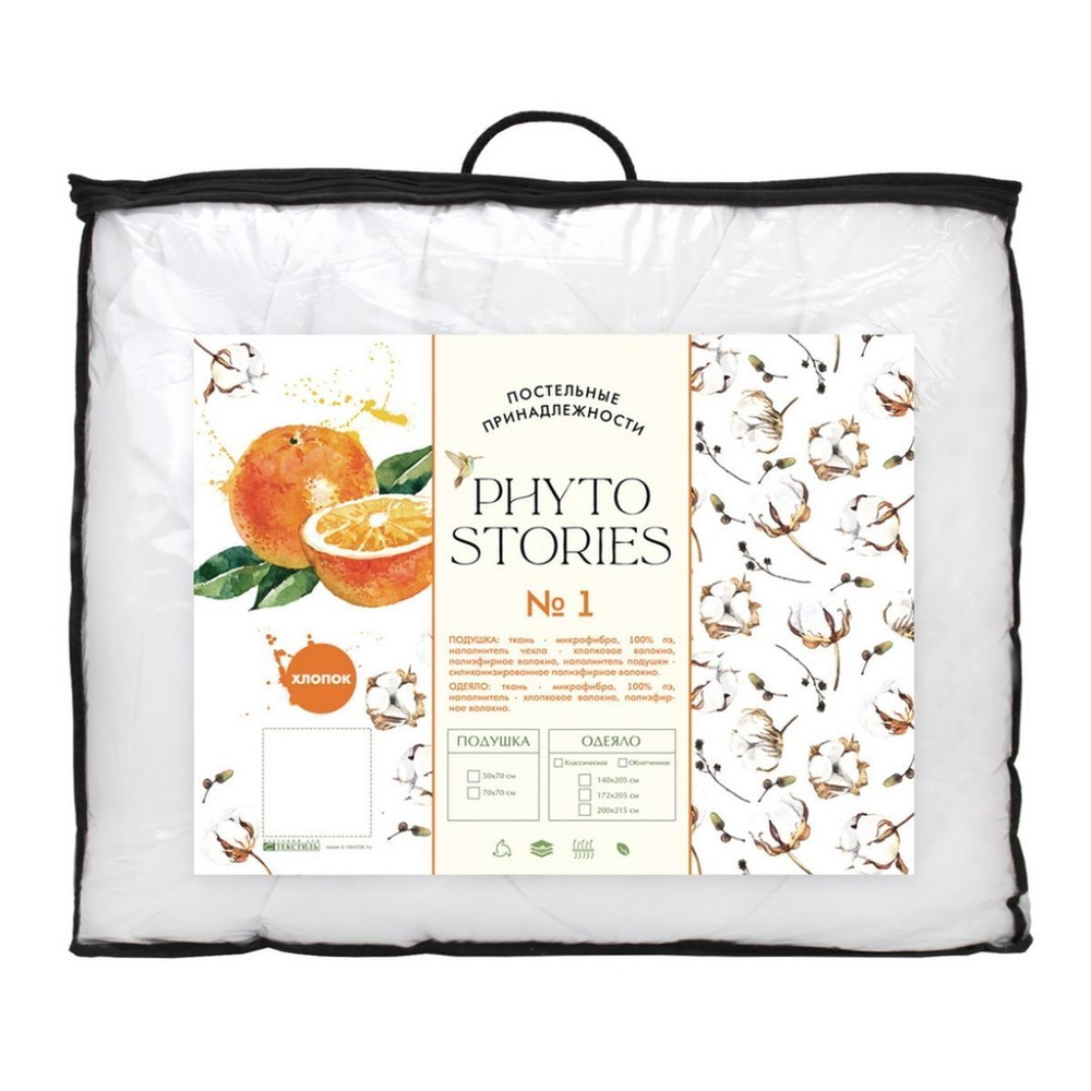 Одеяло евро, 200 х 215 см, Хлопок, полиэф в-но, всесезон, чех 100% п/э, Phyto Stories