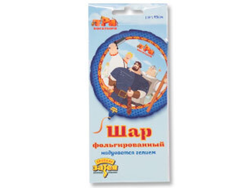 Шар (18"/46 см) Круг, Три Богатыря и Змей Горыныч