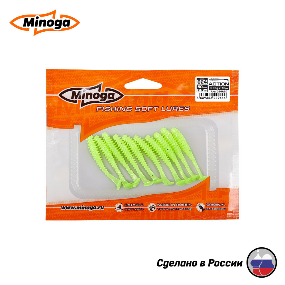 Приманки Minoga ACTION 2.0"(50мм) Набор #3 (3 упаковки)