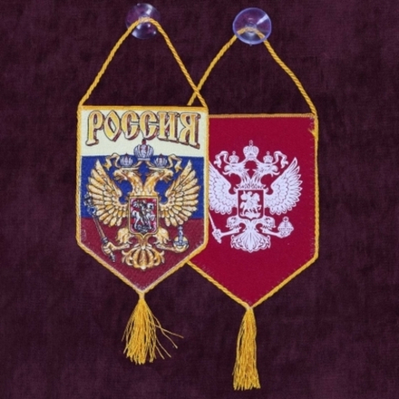 Вымпел сувенирный Россия на присоске 15x10 см
