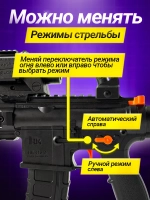 Автомат с орбизами М416 с аккумулятором