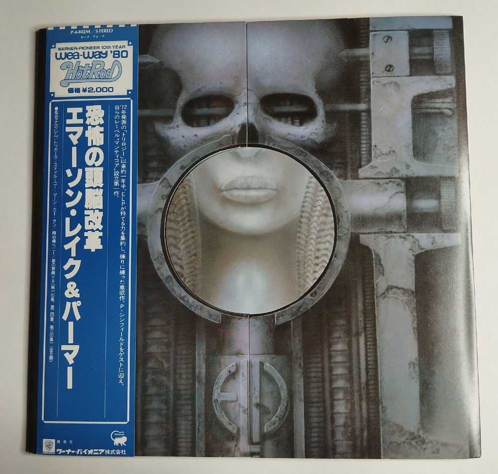Винтажная виниловая пластинка LP Emerson, Lake and Palmer Brain Salad Surgery (Japan 1980) (Obi) Benny The Bouncer