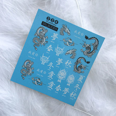 SN-cлайдер №224