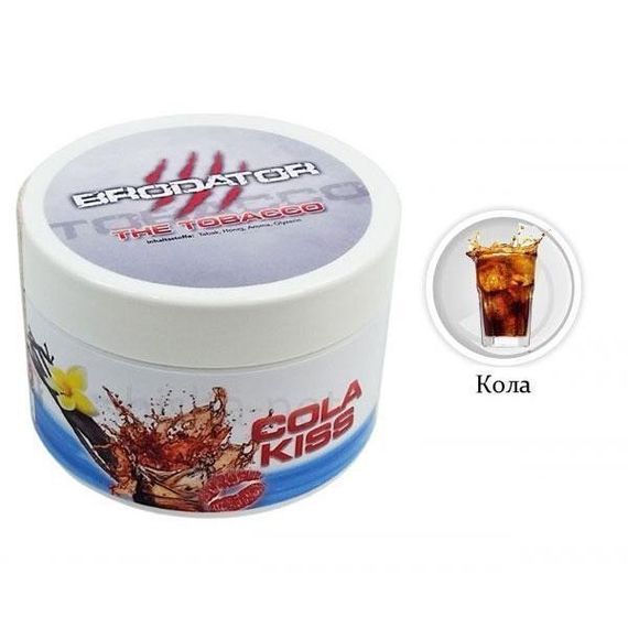 Brodator - Cola Kiss (200г)