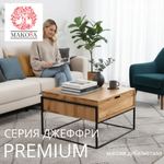 Журнальный столик 65х65х45, G+K, с ящиком для вещей, кофейный стол, массив дикого дуба, в стиле лофт, Makosa