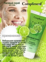 Рисовый скраб для лица очищающий