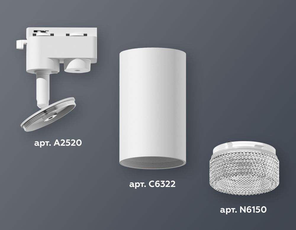 Ambrella Комплект трекового однофазного светильника Track System XT6322080