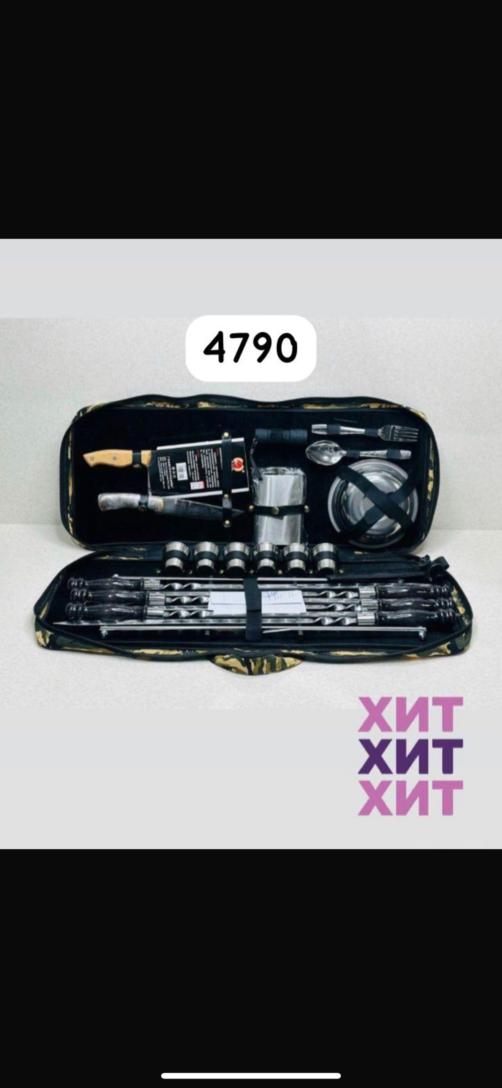 Набор шампуров из 14 предметов