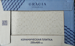 Лейла св верх 01 250х400 (1-й сорт)