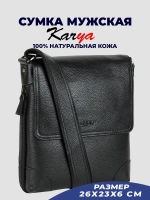 Сумка кожаная на плечо