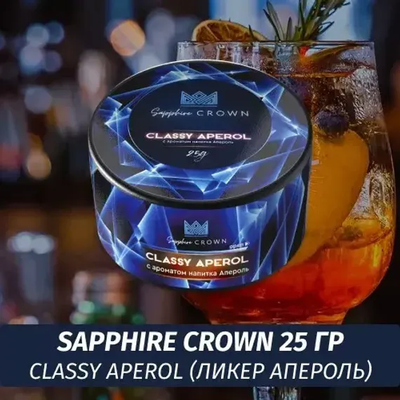 Sapphire Crown - Classy Aperol (25g)