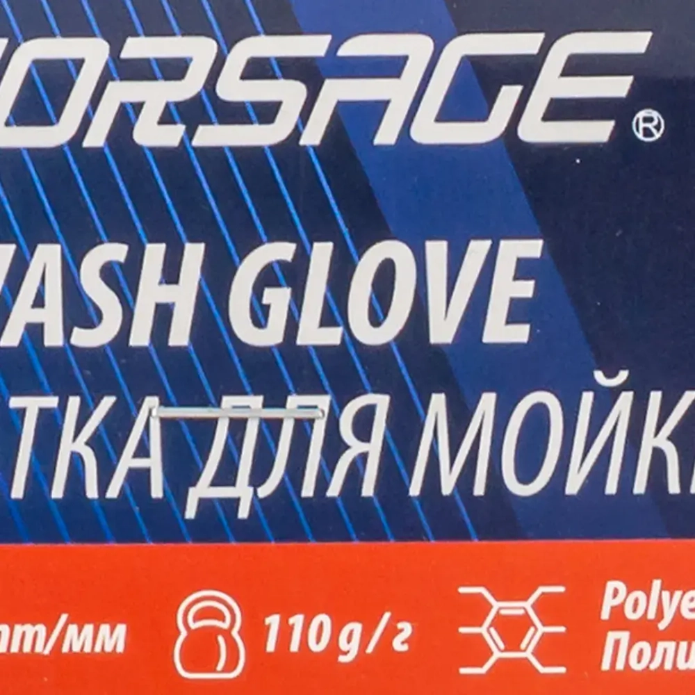 Перчатка для мойки автомобиля Forsage F-CWM3857