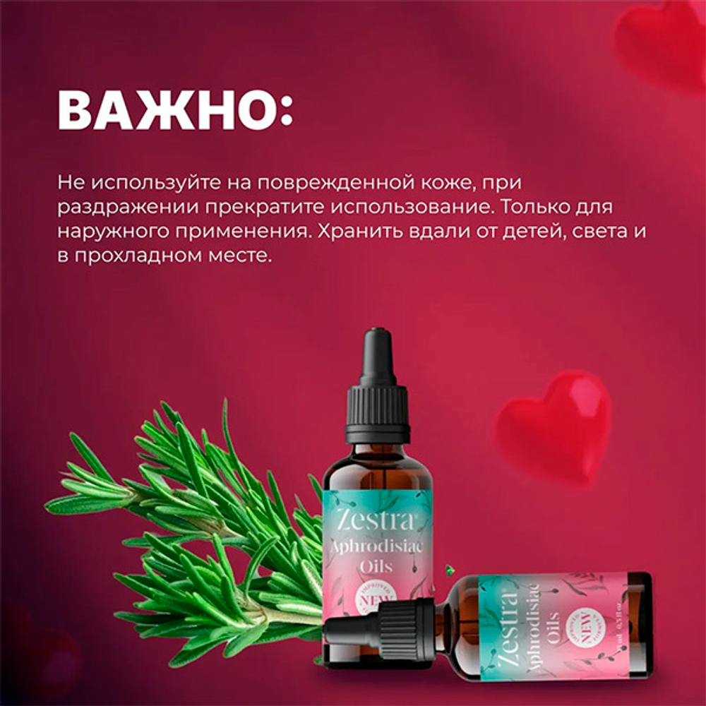 Возбуждающие масло-афродизиак для женщин Жидкий вибратор Zestra Aphrodisiac Oils 15мл