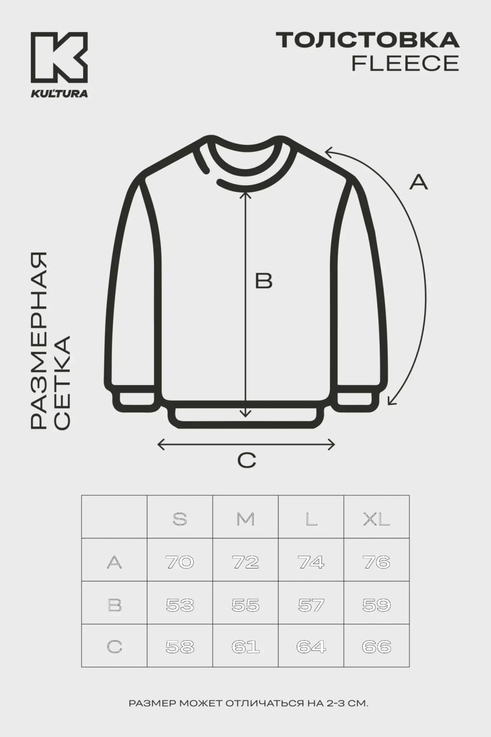 Толстовка КУЛЬТУРА "Fleece", светло-серый