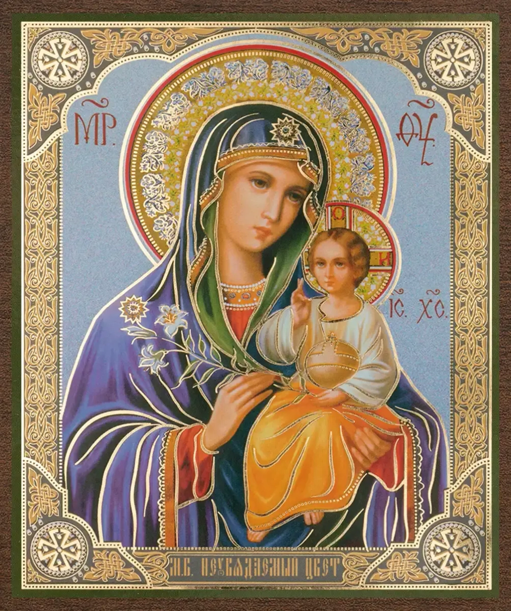 Икона БМ "Неувядаемый цвет" 10х12 на МДФ-6