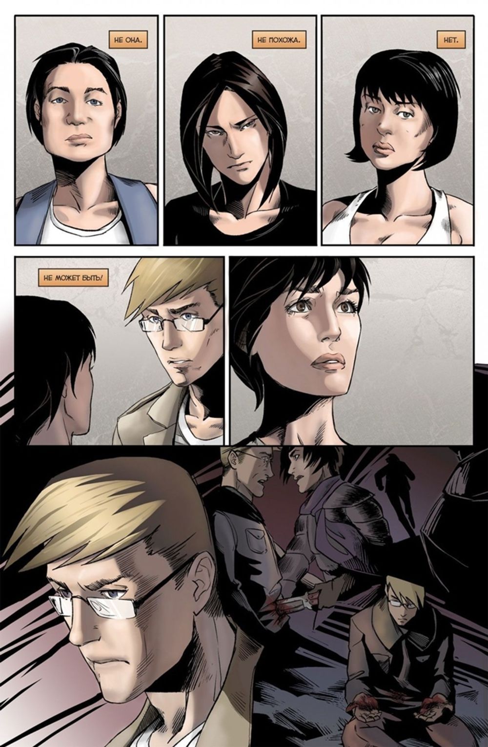 Комикс Майор Гром. Том 2. Чумной доктор