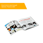 Конструктор электронный Амперка "Планета XOD" инструкция комикс