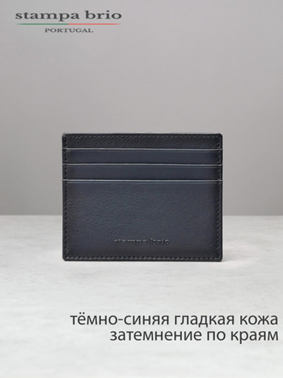 526 - Футляр для карт Stampa Brio
