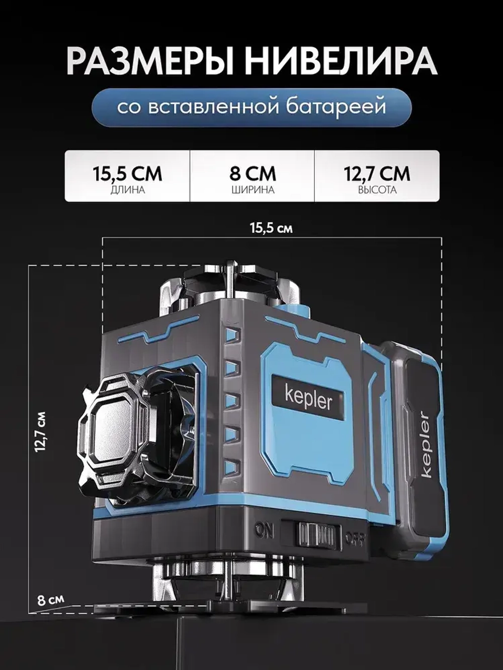 Лазерный уровень строительный 4d 360 нивелир 16 линий