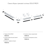 TR3043-AL Комплект соединителей прямых