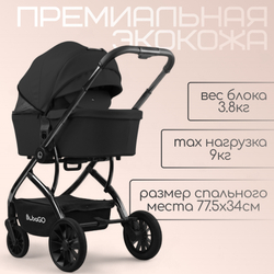 Модульная коляска BubaGO Lotta 3в1 LIMITED