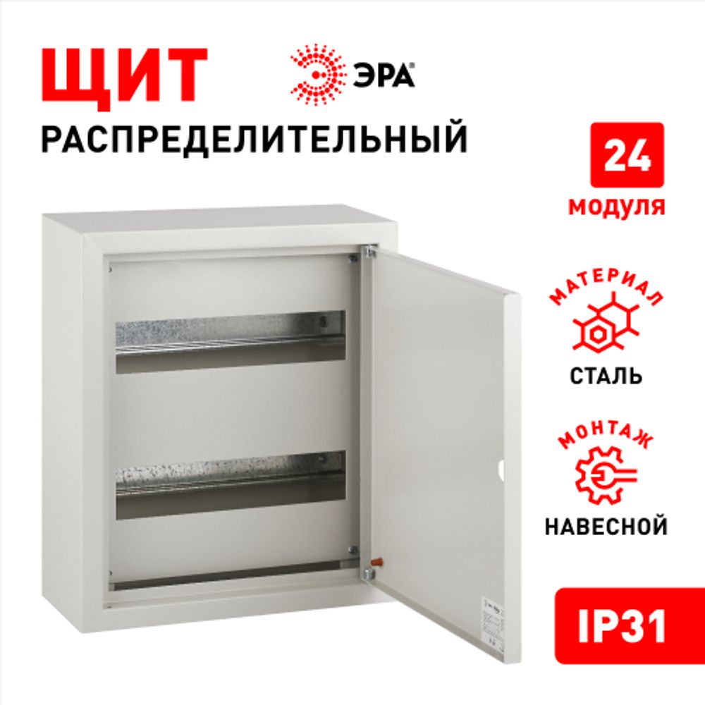 Корпус металлический навесной ЭРА ЩРН-24 (350х300х120) IP31 УХЛЗ серый | Корпуса металлические модульные